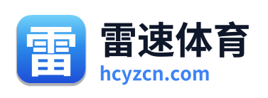 雷速体育